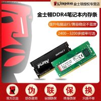 แถบโลหะแฮกเกอร์ Kingston DDR4 2400 2666 3200 8G หน่วยความจำแล็ปท็อปบาร์16G 32G