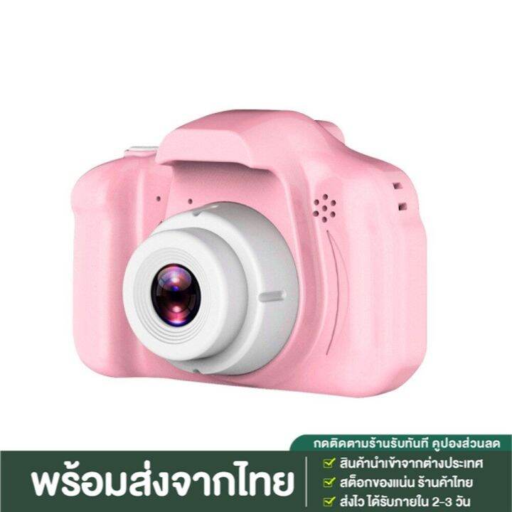 พร้อมส่งจากไทย-new-กล้องถ่ายรูปเด็กตัวใหม่-ถ่ายได้จริง-กล้องดิจิตอล-ขนาดเล็ก-ของเล่น-สำหรับเด็ก-พร้อมส่งจากไทย-และ-มีปลายทาง