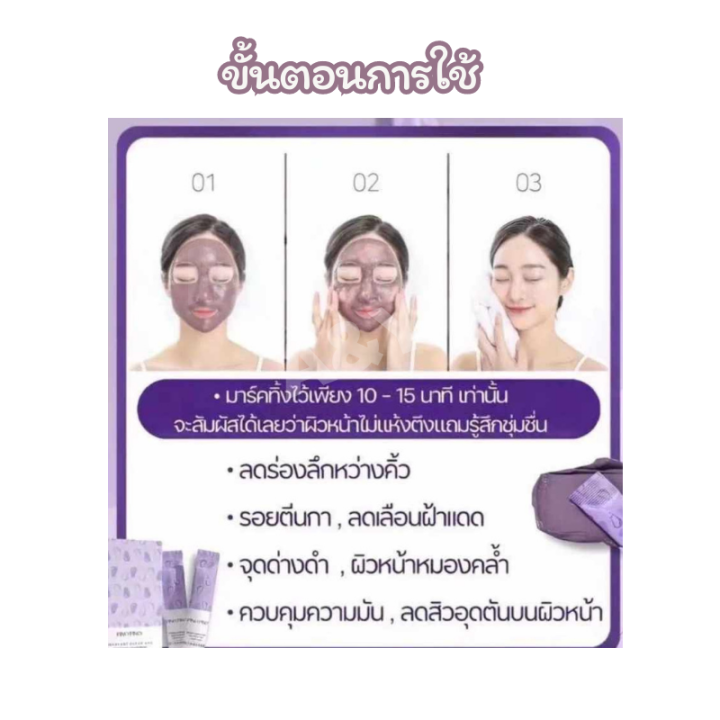 มาร์คโคลนมะเขือม่วง-มาร์คมะเขือม่วง-มาร์คหน้า-ยอดฮิตจากไต้หวัน-egg-plant-mud-mask-pinkypinky-มาร์คหน้าขาวใส-ควบคุมความมัน-ลดสิวอุดตันบนผิวหน้า-กระชับรูขุมขน-ลดรอยสิว-ฝ้า-ฝ้าแดด-กระ-จุดด่างดำ-รอยตีนกา-