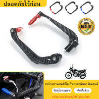 ?ส่งเร็ว?【ราคาถูกสุด】การ์ดแฮนด์ Motorcycle handle แฮนด์รถมอไซค์ แฮนรถมอเตอร์ไซ กาดแฮนด์ สต๊อกในไทย เก็บเงินปลายทาง