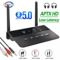 80M Bluetooth 5.0เครื่องรับส่งสัญญาณ Aptx HD LL Latency ต่ำอะแดปเตอร์เสียงไร้สาย3.5มม. AUX RCA แจ็คสำหรับ PC หูฟัง