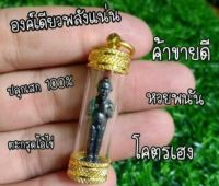 ตระกรุดทอง กุมารไอ้ไข่ รุ่นรวยทรัพย์ ปี59 ผ่านการปลุกเสกแล้ว