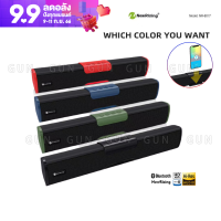 ลำโพง Soundbar New Rixing NR8017 Bluetooth Speaker ลำโพงบลูทูธ เสียงดี กระหึ่มNR-8017