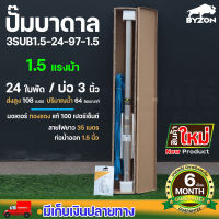 ปั๊มน้ำบาดาล ปั๊มบาดาล TAKA 3SUB1.5-24-97-1.5 ขนาด 1.5 แรง บ่อ 3 นิ้ว ขนาดท่อ 1.5 นิ้ว รับประกัน 6 เดือน มาตรฐาน นาสวนไร่! ปั๊มบาดาล ปั๊มน้ำบาดาล ซัมเมอร์ส ปั๊มน้ำ มอเตอร์บัสเลส ปั๊มบาดาล