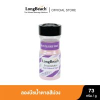 ลองบีชน้ำตาลสีม่วง (73g.) LongBeach Violet Colored Sugar