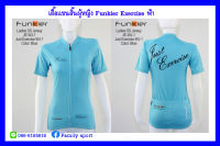 เสื้อจักรยานแขนสั้นผู้หญิง Funkier รุ่น JE-WJ-1