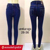 AS Original Jeans กางเกงยีนส์ขาเดฟเอวสูง size 28-36 กางเกงยีนส์หญิง เท่ๆ กางเกงยีนส์หญิง กางเกงยีนส์หญิงขาด กางเกงยีนส์หญิงอ้วน