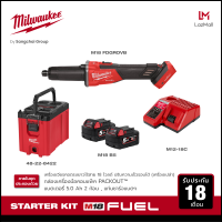 Milwaukee M18 Starter Kit เครื่องเจียรคอตรงยาวไร้สาย 18 โวลต์ M18 FDGROVB-0X0 พร้อมกล่องเครื่องมือ + แบตเตอรี่ 5.0 แอมป์อาว x 2 ก้อน และแท่นชาร์จ