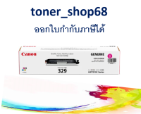 Canon Cartridge-329 M ตลับหมึกโทนเนอร์ สีม่วงแดง ของแท้