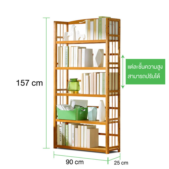 ชั้นวางหนังสือ-5-ชั้น-ชั้นไม้อเนกประสงค์-ชั้นไม้วางหนังสือ-ชั้นวางหนังสือรูปแบบเรียบง่าย-ชั้นวางของ-สไตส์ทันสมัย-ชั้นวางหนังสือหลายชั้น-5-layer-book-shelf-rack-kujiru