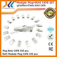 สินค้าขายดี!!! เซตบูทเอเลี่ยน CAT6 สีเทาอ่อน +หัวแลน RJ45 CAT6 จำนวน 10 ชิ้น ที่ชาร์จ แท็บเล็ต ไร้สาย เสียง หูฟัง เคส ลำโพง Wireless Bluetooth โทรศัพท์ USB ปลั๊ก เมาท์ HDMI สายคอมพิวเตอร์