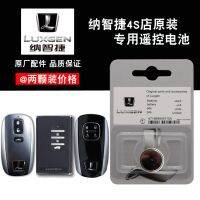 4 s original 2014 model think jie U6 TURBO card key button battery car remote control electromagnetic child