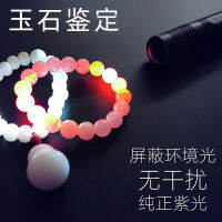 2023 แสงสีม่วง UV UV365 ไฟฉายกระจกสีดำกำลังสูงแบบชาร์จไฟได้