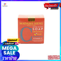 มาดามเฮง สบู่ทับทิม วิตามินซี 150กรัมผลิตภัณฑ์ดูแลผิวMADAME HENG BAR SOAP POMEGRANATE 150G