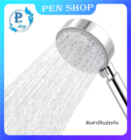 ? pen shop ?เฉพาะหัวฝักบัว ปรับน้ำได้5ระบบ หน้าปัดกลมใหญ่ หลังเคลือบโครเมี่ยมเงา สินค้าตามมาตรฐานมอก