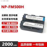 (COD) Sony R1 A58 A65 A77 A200 A350 A560 A700 A900แบตเตอรี่ NP-FM500H Camera components