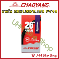 ยางใน CHAOYANG 26x1.95/2.125(50/54-559) จุ๊บFV48mm (1เส้น)