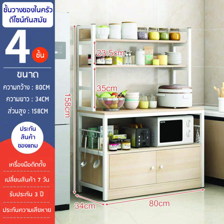 ชั้นวางของในครัว-ตู้เก็บของในห้องครัว-ชั้นสำหรับวางไมโครเวฟ-microwave-ชั้นวางไมโคเวฟ-ชั้นวางของห้องในครัว-ตู้เก็บของในครัว