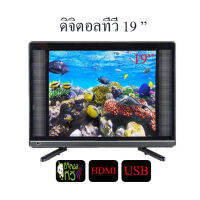 LED TV ทีวี 19 นิ้ว ดิจิตอล Full HD ทีวีจอแบน โทรทัศน์ดิจิตอล ต่อกล้องวงจรหรือคอมพิวเตอร์ได้  พร้อมส่ง