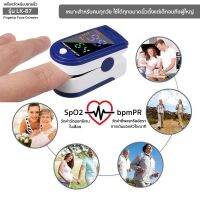 เครื่อง​ตรวจ​โค​วิค​ Pulse Oximeters เครื่องวัดออกซิเจนในเลือด เครื่องวัดออกซิเจนปลายนิ้ว