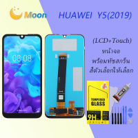 For HUAWEI Y5 2019 อะไหล่หน้าจอพร้อมทัสกรีน หน้าจอ LCD Display Touch Screen