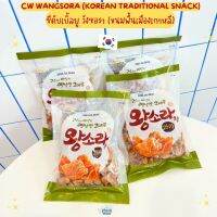 NOONA MART - ซีดับเบิ้ลยู วังซอรา (ขนมพื้นเมืองเกาหลี) -CW Wangsora (Korean Traditional Snack) 120g