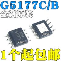 ชิปวงจรรวมสเต็ปเปอร์มอเตอร์แบบตัวประสานทางไฟฟ้าสเต็ปชิป G5177B G5177BF11U G5177CF11U ใหม่ G5177C