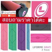 Liforme yoga mat เสื่อโยคะ Love Travel Mat 4.2 2.0 zodiac animal attitude white magic evolve new generation rainbow hope