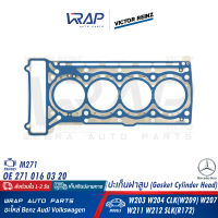 ⭐ BENZ ⭐ ปะเก็นฝาสูบ VICTOR REINZ | เบนซ์ เครื่อง M271 , M271Evo รุ่น W203 W204 CLK( W209 ) W207 W211 W212 SLK( R172 ) | เบอร์ 61-36015-00 | OE 271 016 03 20 | ELRING 626.904