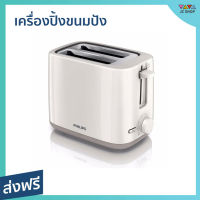 ?ขายดี? เครื่องปิ้งขนมปัง Philips ปรับความเกรียมได้ 8 ระดับ มีถาดรองเศษขนมปัง รุ่น HD2581 - ที่ปิ้งขนมปัง เตาขนมปังปิ้ง เตาย่างขนมปัง เตาปิ่งขนมปัง เตาปิ้งขนมปัง เครื่องปิ้งหนมปัง เตาปิ้งหนมปัง ที่ปิ้งหนมปัง bread toaster Bread Roaster