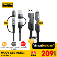 [เหลือ 209บ.ทักแชท]  Moov CB01 CB02 สายชาร์จเร็ว 4 in 1 USB A / Type C / L Cable สายยาว 1 เมตร 2 เมตร 1.5 เมตร สาย Adapter 60W PD Fast Charge อแดปเตอร์ หัวแปลง ตัวแปลง Laptop