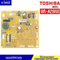 แผงบอร์ดตู้เย็นTOSHIBA(โตชิบา)รุ่น GR-A28KS*อะไหล่แท้*ใช้กับคอมเพรสเซอร์PANASONIC/SVA73E18DPH*สติ๊กเกอร์ที่ติดตัวไอซีที่ใต้แผงวงจรนี้ต้องเบอร์66A6เท่า