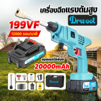 DR WOOT เครื่องฉีดน้ำแรงดันสูงไร้สาย 199V แรงดันน้ำ 9900W [ แถมกล่องอุปกรณ์ ] แถมแบตเตอรี่ลิเธียม 2 ก้อน สำหรับทำความสะอาดรถ ล้างแอร์ พื้น รดน้ำดอกไม้ฯลฯ ปืนฉีดน้ำแรงดัน