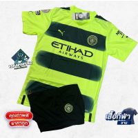 ชุดกีฬาทีม แมนซิตี้22/23 (GREEN) เสื้อพร้อมกางเกง