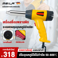 Meila เครื่องเป่าลมร้อน ปืนเป่าลมร้อน 700w เครื่องเป่าลมร้อน ไดร์เป่าลมร้อน ปรับระดับ-อุณหภูมิได้ ใช้สำหรับฟิล์มหดบรรจุภัณฑ์ฟิล์มรถยนต์เพื่อดัดท่อพลาสติก Heat Gun