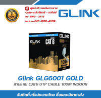 Glink GLG6001 GOLD สายแลน CAT6 UTP CABLE 100M INDOOR รับสมัครดีลเลอร์ทั่วประเทศ มีฝ่ายซัพพอร์ทและบริการหลังการขายค่ะ