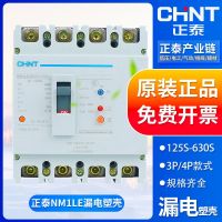 Zhengtai leakage plastic case circuit breaker three-phase four-wire NM1LE-125 250S 400S 630H 4300 250A Relay