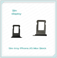 SIM iPhone XS Max อะไหล่ถาดซิม ถาดใส่ซิม Sim Tray (ได้1ชิ้นค่ะ) อะไหล่มือถือ คุณภาพดี Bin Display