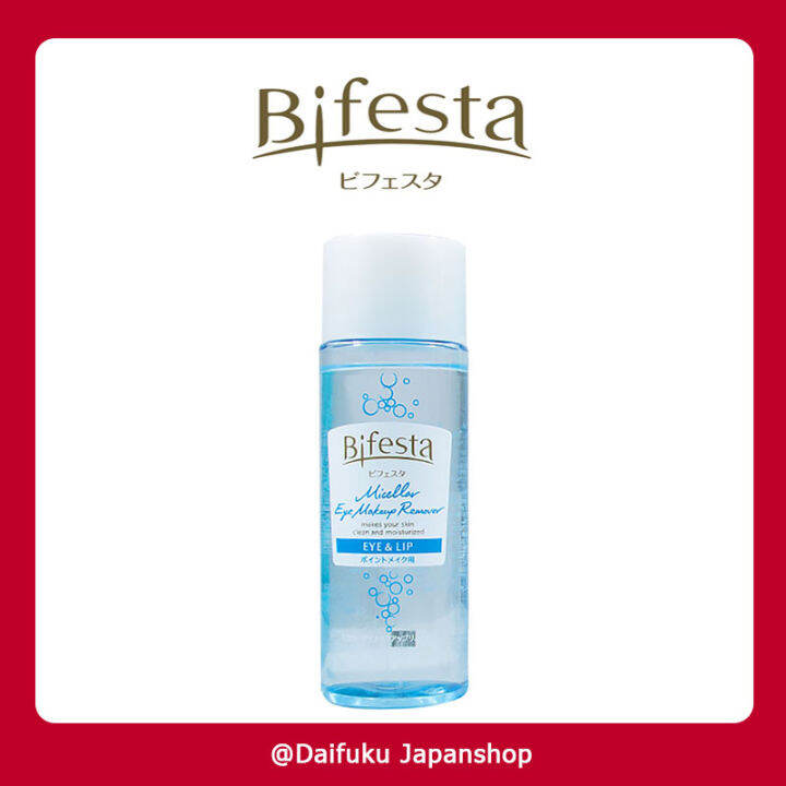 Bifesta Eye Makeup Remover 145 Ml / บิเฟสต้า อายเมคอัพ รีมูฟเวอร์ 145