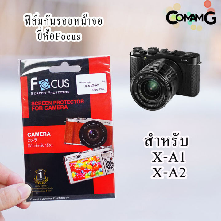 ฟิล์มกล้อง-fuji-x-a1-2-3-5-10-x-t30-x-a7-x-s10-ฟิล์มกันรอยหน้าจอ-ยี่ห้อ-focus