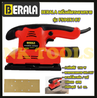 BERALA เครื่องขัดกระดาษทรายแบบสั่น-ผืนผ้า รุ่น FS90X187