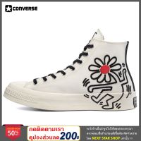 Converse Chuck 70 Hi - Keith Haring egret / black / red 171858C ถูกที่สุด พร้อมโปรโมชั่นและสวนลด สินค้ามีจำนวนจำกัด สินค้ามีจำนวนจำกัด