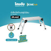 บันไดนั่งร้านอลูมิเนียม 2 ขั้น PLUZ รุ่น AFWL01