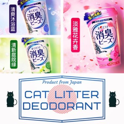 Unicarm เม็ดโรยทรายแมว เม็ดดับกลิ่นห้องน้ำแมว เม็ดดับกลิ่นกระบะทราย Cat litter Deodorant สินค้าขายดีจากญี่ปุ่น