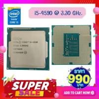 CPU i5-4590  3.30 GHz Socket 1150 GEN4 ถูกสุด / ฟรี ซีลีโคน จัดส่งไว