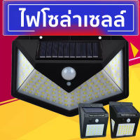 ไฟติดผนัง 40/100/166LED 3โหมด เซ็นเซอร์ ไฟโซล่าเซลล์ ไฟฉุกเฉิน Solar ใช้พลังงานแสงอาทิตย์ ไฟโซล่าเซลล์