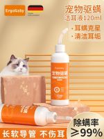 Original High-end Pet ear drops to remove ear mite fungus Cat ear cleaning solution for dogs and dogs Special ear cleaning solution for dogs and cats