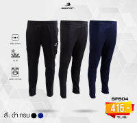 BCS SPORT กางเกงจ๊อกเกอร์ขายาว สีพื้น ทรงเข้ารูป UNISEX รหัส SF604 BCS CLASSIC JOGGER PANTS