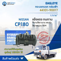 ? EAGLEYE กระบอกเบรก กล่องฟ้า 44101-90017 NISSAN CP180 RRU 1.11/16 จำนวน 1 ลูก ?