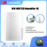 [New] New Widetech Dehumidifier เครื่องลดความชื้น  18L เครื่องดูดความชื้น แบบไฟฟ้าสำหรับ home Multifunction